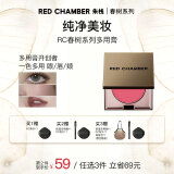 朱栈（red chamber）rc多用膏腮红眼影修容唇膏口红【蓝调嫩粉】弥生生日礼物送女友