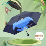 天堂 防晒阳伞三折 童趣可爱儿童伞小学生伞黑胶防晒晴雨伞 小象