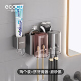 ecoco意可可牙刷置物架免打孔漱口杯牙杯家用壁挂电动牙刷架2杯+牙膏器