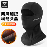 塔斯队长加绒保暖头套摩托车加厚头套外卖电动车面罩自行车秋冬滑雪围脖