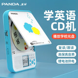 熊猫（PANDA）F386英语光盘复读机学习机CD机随身听MP3播放器DVD光碟播放机学生专用跟读机磨耳朵便携音响插U盘 F386蓝色【支持CD/U盘/复读】