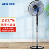 奥克斯(AUX)电风扇/落地扇/家用风扇/五叶大风量电风扇FS-40-A1613（2.7米线）