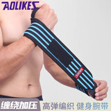 AOLIKES 助力带运动健身手腕加压护腕器械训练绑带力量举重哑铃篮球护 黑底夹蓝色杠一对 均码分左右手
