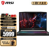 微星（MSI）星影15 酷睿i7处理器 40系显卡游戏本 15.6英寸高色域笔记本电脑  双显三模 16G内存 DDR5 13代i5/4050/512GB固态/240Hz