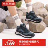 京东京造LH300徒步鞋户外登山鞋男软底缓震休闲鞋男中帮 深灰44