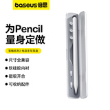 倍思 ipad电容笔苹果触控笔手写笔Pencil二代高配磁吸充电笔升级32种自定义功能苹果笔 【电容笔收纳盒】笔身+多笔尖可收纳