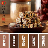北京稻香村 南枣果仁糕  休闲糕点零食饼干 北京特产 500g