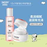 SNOOPY 史努比中学生护肤品套装 补水滋润保湿面霜青少年水润莹亮化妆品 净透2件套（柔肤水+面霜）