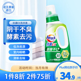 花王（KAO）室内阴干不臭洗衣液720g 酵素抗菌留香洗衣液原装进口