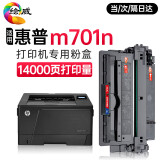 绘威适用惠普HP LaserJet Pro M701n打印机专用硒鼓 M701n墨盒墨粉【易加粉 带芯片】超大容量