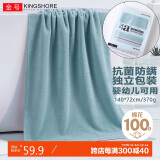 金号（KING SHORE）4A级纯棉抗菌浴巾密封包装加厚吸水洗澡巾 绿色 140*72cm 370g