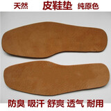 HKNS 3双装牛皮鞋垫头层牛皮猪皮舒适透气吸汗男女减震运动加厚大码皮鞋垫 三双【皮鞋垫】平板 43
