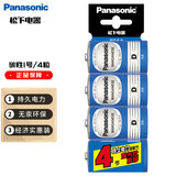 松下碳性1号大号D型干电池4节适用于热水器/燃气灶/热水器/收音机/手电筒/挂钟等【一件包邮】