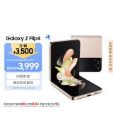 三星Samsung Galaxy Z Flip4 AI手机 5G折叠屏手机 掌心折叠 立式自由拍照手机 8GB+256GB 繁樱花园