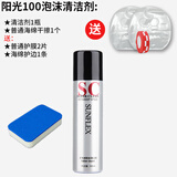 阳光德国阳光泡沫清洁剂210ml 乒乓球拍反胶增粘保养液 SUNFLEX清洗剂 100ML泡沫清洁剂/送干擦护边护膜