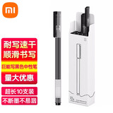 小米巨能写签字笔中性笔专用笔芯油墨水笔文具办公用品 小米巨能写中性笔10支装-黑色