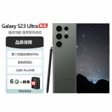 三星Samsung Galaxy S23 Ultra S24Ultra 稳劲性能大屏 拍照手机 S23 Ultra 悠野绿 12GB+256GB 港版 6期0息