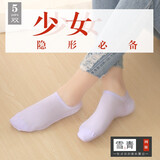 欧蒂爱袜子女网眼短船袜 新疆长绒棉夏季浅口薄款隐形透气潮流纯色女士袜托无骨袜5双装8716 雪青色5双 均码22-24CM