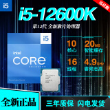 intel12/13代intel酷睿13600KF 12400F散片12600KF 13400F 盒装11400F 12代 i5-12600K散片