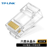 TP-LINK TL-EH601-100 六类非屏蔽网络水晶头 RJ45(100只装）