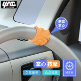 YAC日本YAC 汽车方向盘回正车贴提示器指示器助力新手女司机用品辅助 【萱草橙】回正标带按摩-偏软