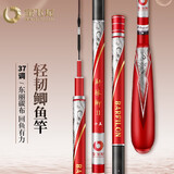 宝飞龙 轩辕鲫二代鱼竿鲫鱼竿超轻超细超硬鲤鱼竿手竿碳素杆台钓竿 5.4m