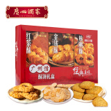 广州酒家利口福 广州情酥饼礼盒480g 饼干蛋糕糕点零食 年货团购送礼员工福利