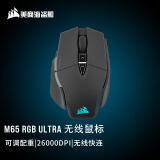 美商海盗船 (USCORSAIR) M65 RGB ULTRA WIRELESS 游戏鼠标 无线鼠标 可调配重 RGB 26000DPI