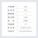 白雪冷柜冰柜 单温202-428升家用冰柜 卧式顶开门冰箱冷冻冷藏 节能环保静音快速制冷 305DS【普通管预涂内胆】 305L