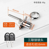 顶谷三联锁头文件柜锁芯办公桌电脑桌联动锁一锁三抽屉锁柜门锁家用 家具三联锁16银色【1个】无螺丝