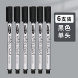 晨光（M&G） 迷你白板笔黑色细头涂鸦笔易可擦笔无酒精味儿童画笔可擦水老师培训用可擦小白板笔书写 【黑色】6支