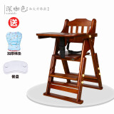 杰马维特  宝宝餐椅儿童餐桌椅子实木可折叠婴儿吃饭座椅 婴儿餐椅便携式 加大升降款深咖色【棉垫+餐盘】