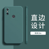 狄圖（DITU）狄圖 华为畅享20e手机壳华为畅享20e保护套全包镜头防摔直边液态硅胶壳个性男女款 【暗夜绿】