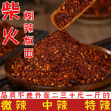 农烁贵州特产柴火糊辣椒面干碟木姜子蘸料海椒面胡辣椒四川香辣特辣 中辣1罐+特辣1罐（共发600g）