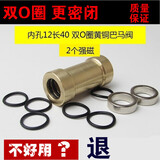 喜赞巴马阀过桥黄铜快排内12 8 10加长不锈钢双圈3分光嘴卡套弯头9强 内12长40铜巴马阀+2个磁铁