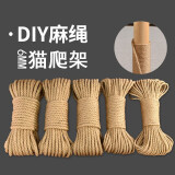 派可为剑麻绳猫抓板宽度麻绳猫用猫爬架粗麻绳手工编织绳DIY 黄麻绳 20米