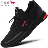 红蜻蜓（RED DRAGONFLY）男鞋休闲运动鞋飞织透气网面鞋男士青年低帮套脚轻便耐磨潮流板鞋 C020KH5023 黑色 41