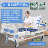礼达康护理床家用多功能瘫痪病人大小便老人升降床翻身病床医用床 D款-中曲加固防侧滑防尿湿(视频款)可以左右翻身
