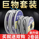 千丝坊大物线组套装青鲟巨物线组绑好的子线双钩成品配套钓鱼主线组 7.2米 大物主线组 +大物子线双钩 8号主线【2卷树脂盒装】