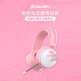 达尔优 EH722电脑吃鸡7.1声道游戏耳机有线USB头戴式电竞台式耳麦绝地求生直播网课音乐男女生 EH722 粉色樱花版【无光】