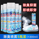 杜尔德澳鞋袜除臭喷雾防臭神器球鞋鞋柜杀菌除菌去异味鞋子除臭汗脚去脚臭