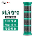 Tab刻度铅钓鱼铅皮套装克度铅 铅皮卷大物垂钓快速铅渔具用品大全 宽15*厚0.6【4卷】