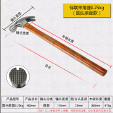 保联 羊角锤五金铁锤工具小锤家用木工装修锤榔头起钉锤拔钉 0.25P 麻面型圆头羊角锤