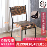丘林瑟藤编椅子编织藤椅靠背凳子家用餐椅矮凳小藤椅单人宝宝凳子靠背椅 中号升级加固靠背椅【高38厘米】2张的价格