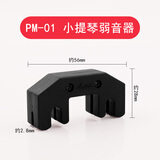青歌中国台湾产硅胶大提琴静音器4/4减音器消音器 ARTINO小提琴弱音器 PM-01小提琴弱音器
