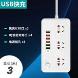 智能无线充电插座新国标多USB口快充 插排插线板创意手机支架桌面插板带线康加福多功能拖接线板 8800# 白色USB快充 3米