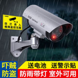 亦真CA11仿真监控摄像头假监控器带灯摄影头模型探头家用防盗防雨室外 电池款：银色