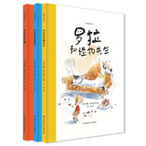 让孩子学会爱与接纳绘本：勇敢的罗拉（套装3册 耕林童书）