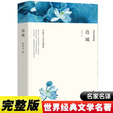 边城原著正版 完整版无删减沈从文全集精选集作品集青少年版初高中生必读课外阅读书籍经典文学小说作品 现当代文学书籍小说畅销书排行榜