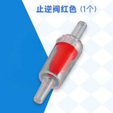 BOX&WATER气泵配件 止逆阀